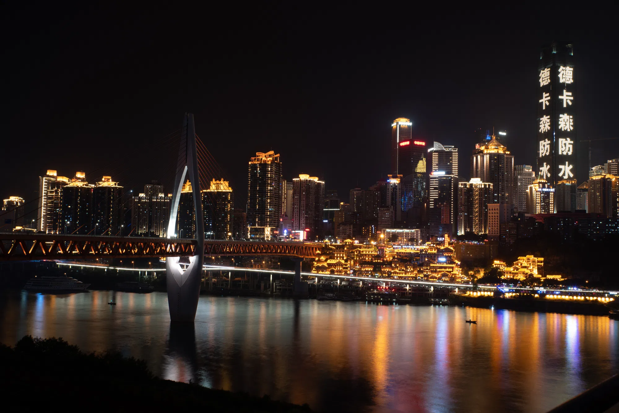 Qiansimen Bridge and Jiefangbei in the background — RAW